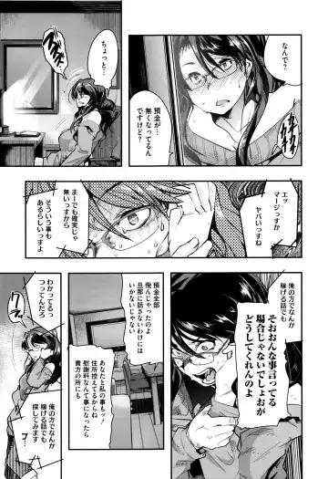 [Uchi-uchi Keyaki] Setsuzoku Sareta Onna Fhentai - Page 10