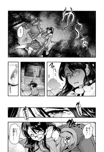 [Uchi-uchi Keyaki] Setsuzoku Sareta Onna Fhentai - Page 11