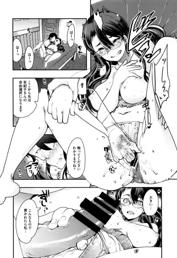 [Uchi-uchi Keyaki] Setsuzoku Sareta Onna Fhentai - Page 115