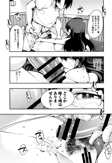 [Uchi-uchi Keyaki] Setsuzoku Sareta Onna Fhentai - Page 116