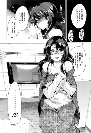 [Uchi-uchi Keyaki] Setsuzoku Sareta Onna Fhentai - Page 14