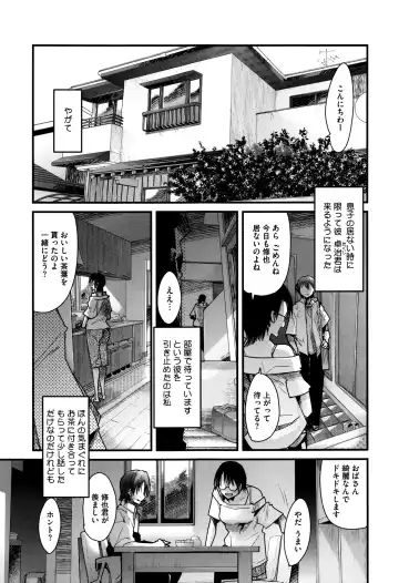 [Uchi-uchi Keyaki] Setsuzoku Sareta Onna Fhentai - Page 178