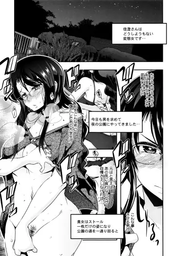 [Uchi-uchi Keyaki] Setsuzoku Sareta Onna Fhentai - Page 32