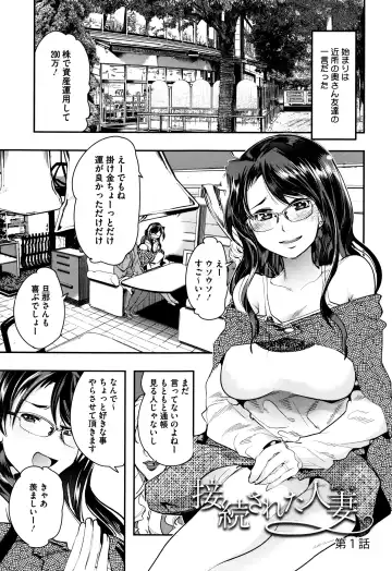 [Uchi-uchi Keyaki] Setsuzoku Sareta Onna Fhentai - Page 4
