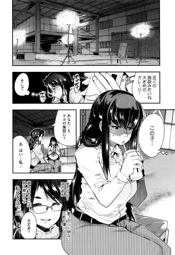 [Uchi-uchi Keyaki] Setsuzoku Sareta Onna Fhentai - Page 51