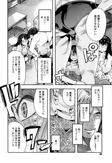 [Uchi-uchi Keyaki] Setsuzoku Sareta Onna Fhentai - Page 55