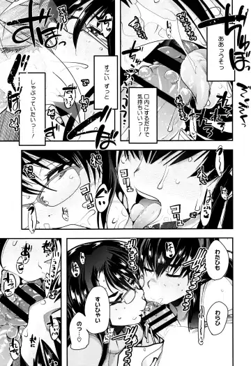 [Uchi-uchi Keyaki] Setsuzoku Sareta Onna Fhentai - Page 58