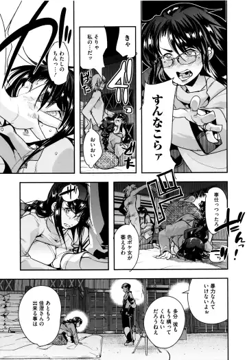 [Uchi-uchi Keyaki] Setsuzoku Sareta Onna Fhentai - Page 60