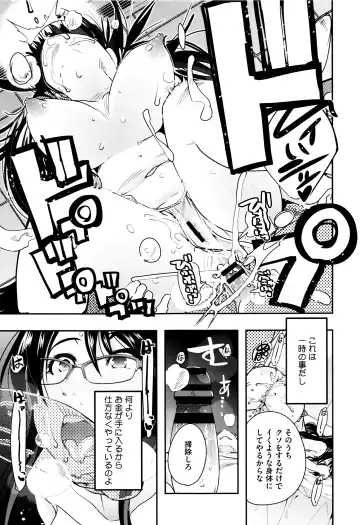 [Uchi-uchi Keyaki] Setsuzoku Sareta Onna Fhentai - Page 72
