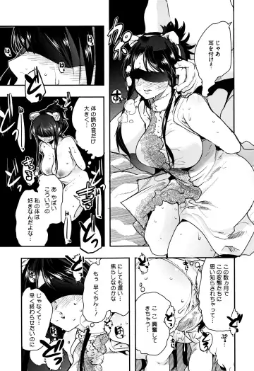 [Uchi-uchi Keyaki] Setsuzoku Sareta Onna Fhentai - Page 78