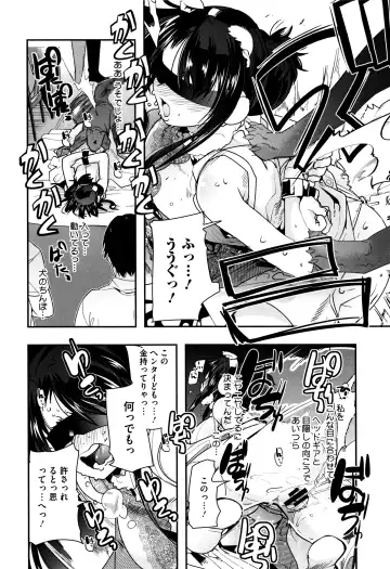 [Uchi-uchi Keyaki] Setsuzoku Sareta Onna Fhentai - Page 81