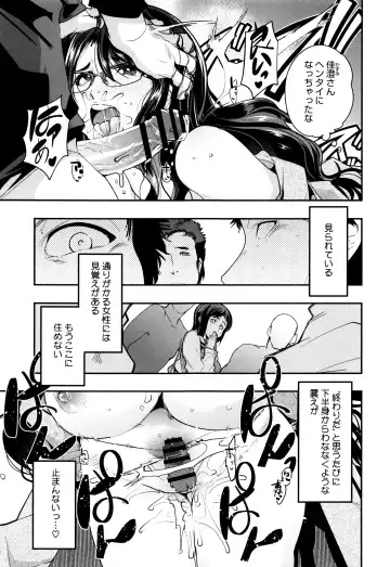 [Uchi-uchi Keyaki] Setsuzoku Sareta Onna Fhentai - Page 98