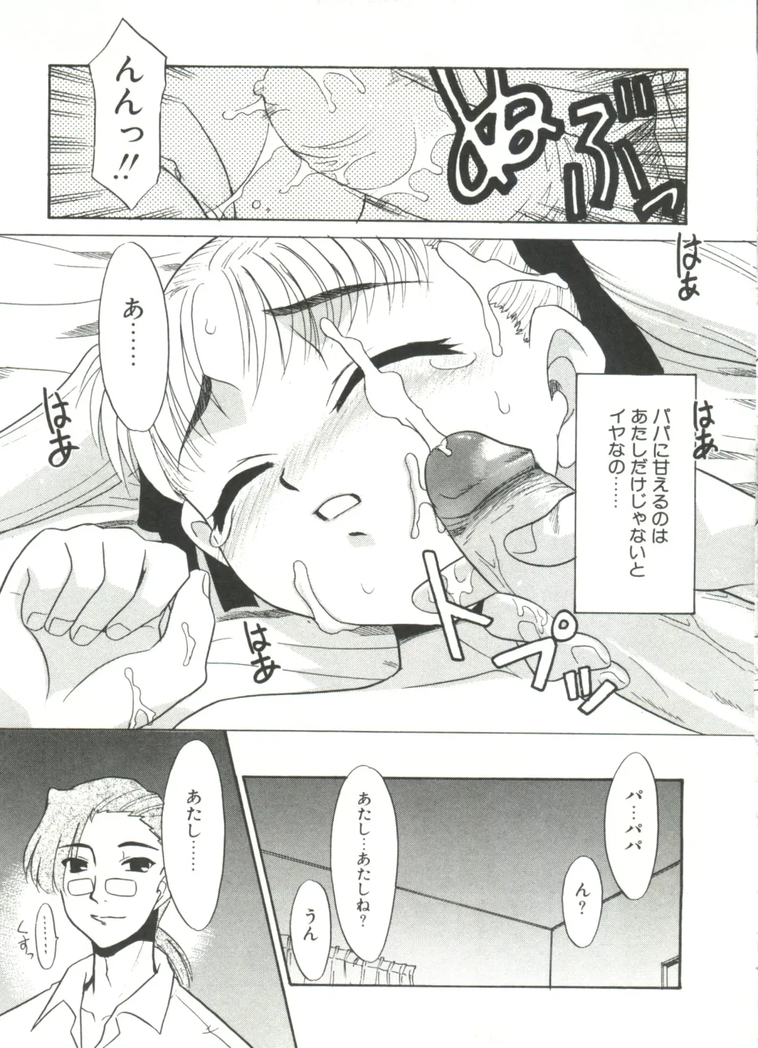 [Nekogen] 13cm Fhentai - Page 107