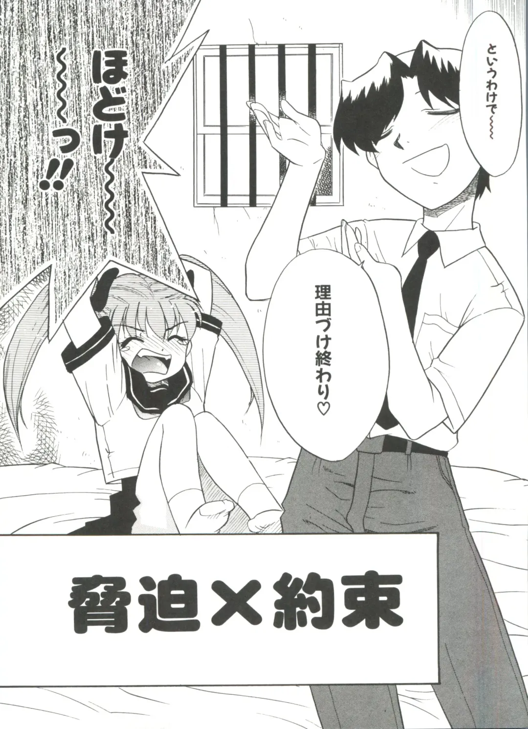 [Nekogen] 13cm Fhentai - Page 110