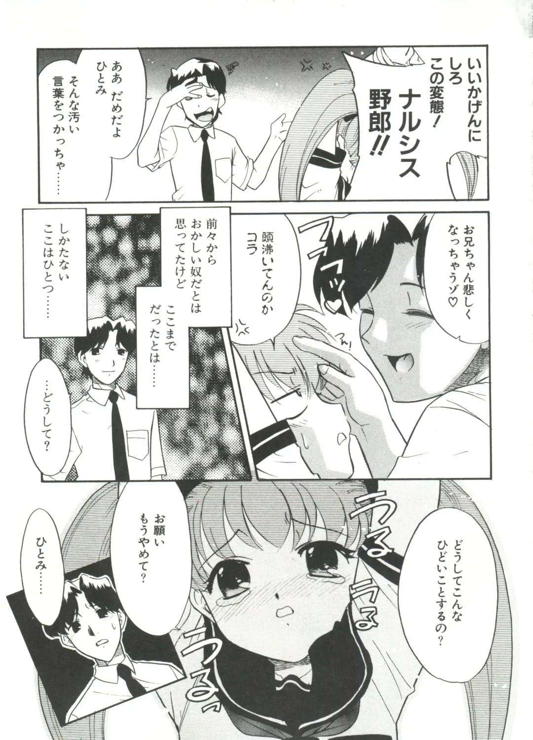 [Nekogen] 13cm Fhentai - Page 111