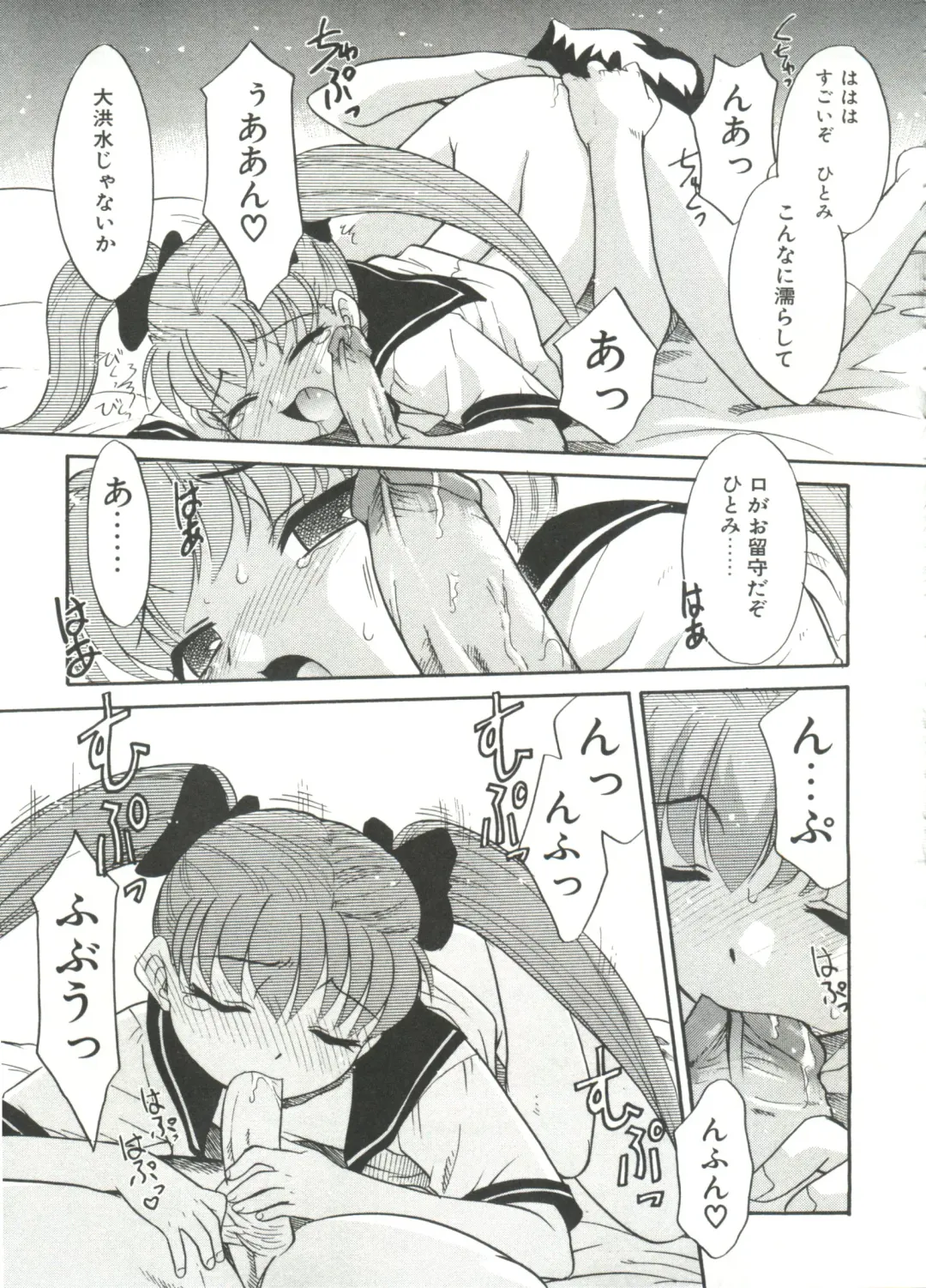 [Nekogen] 13cm Fhentai - Page 119