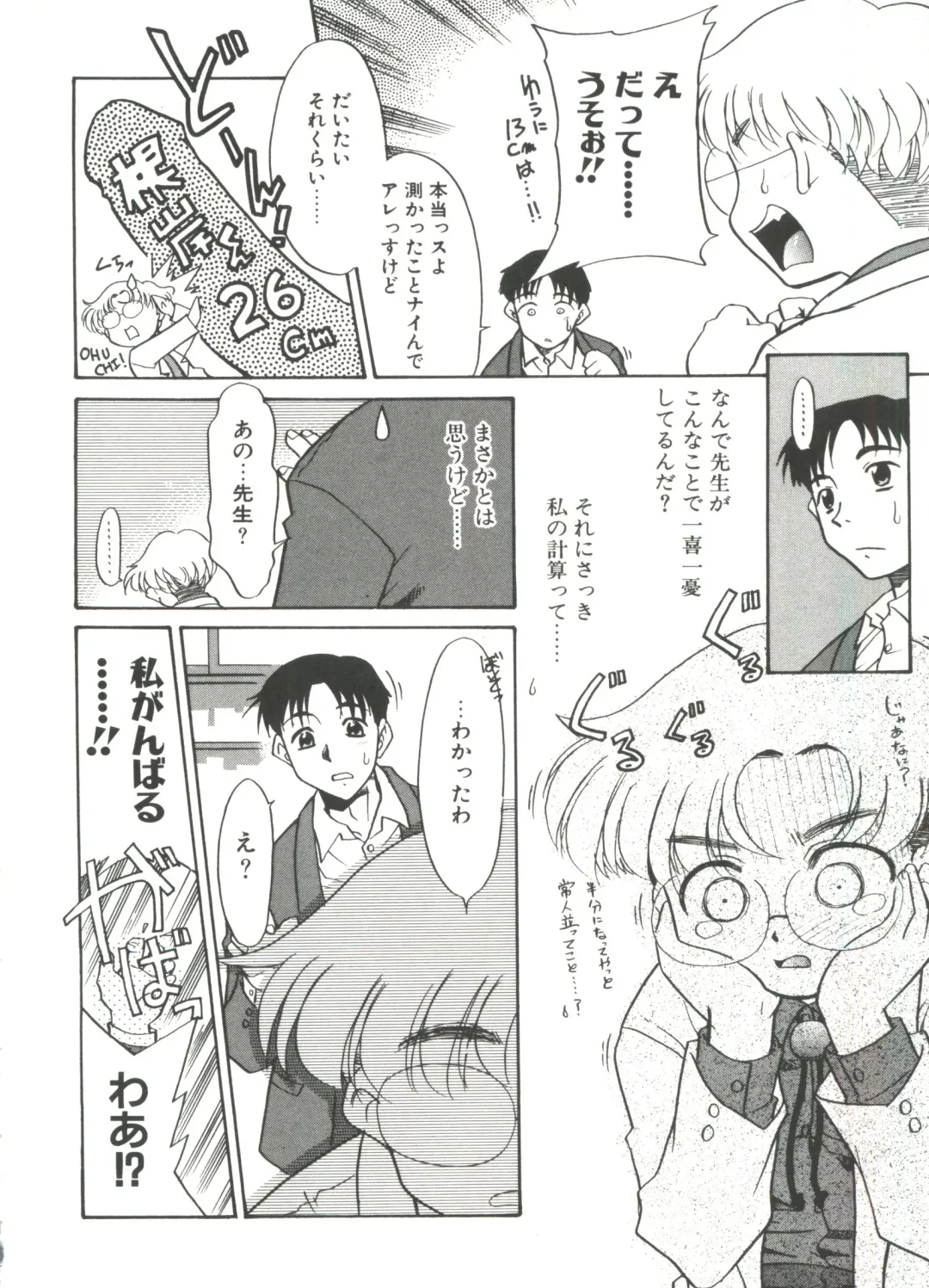 [Nekogen] 13cm Fhentai - Page 12