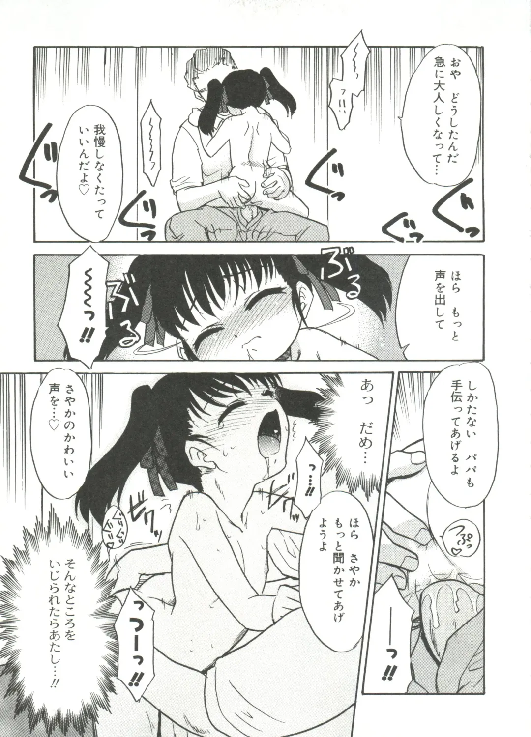 [Nekogen] 13cm Fhentai - Page 139