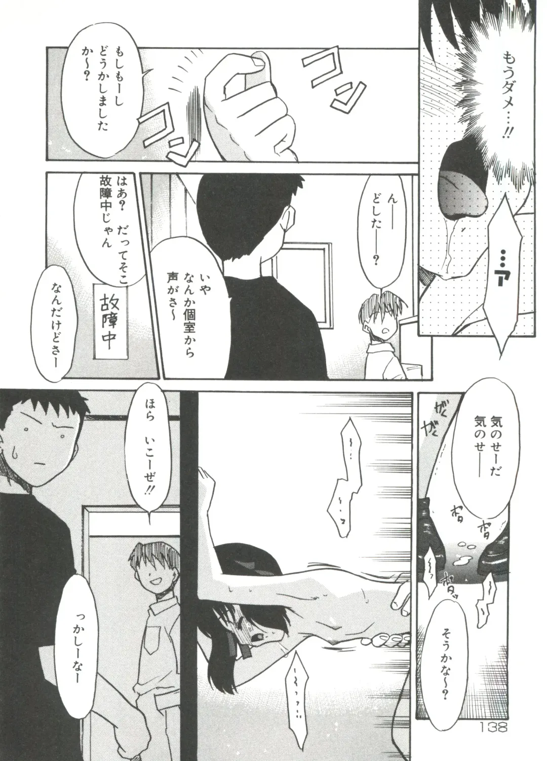 [Nekogen] 13cm Fhentai - Page 140