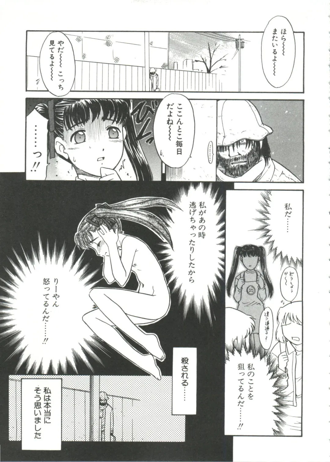 [Nekogen] 13cm Fhentai - Page 149