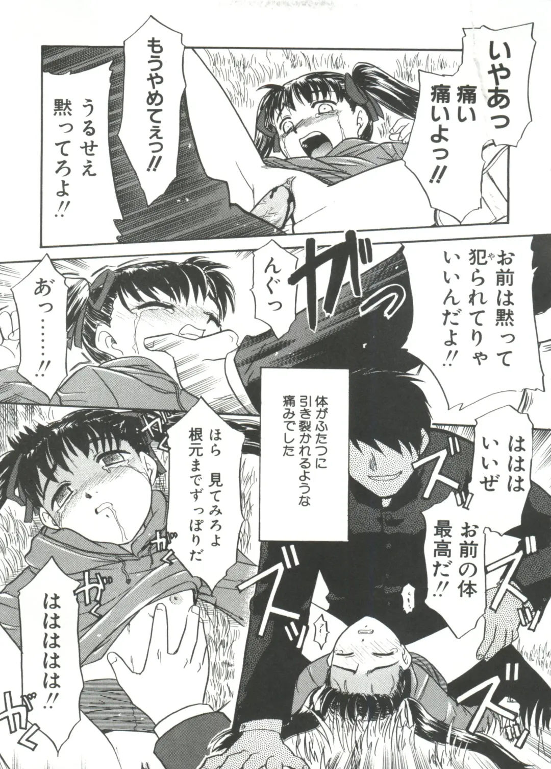 [Nekogen] 13cm Fhentai - Page 157