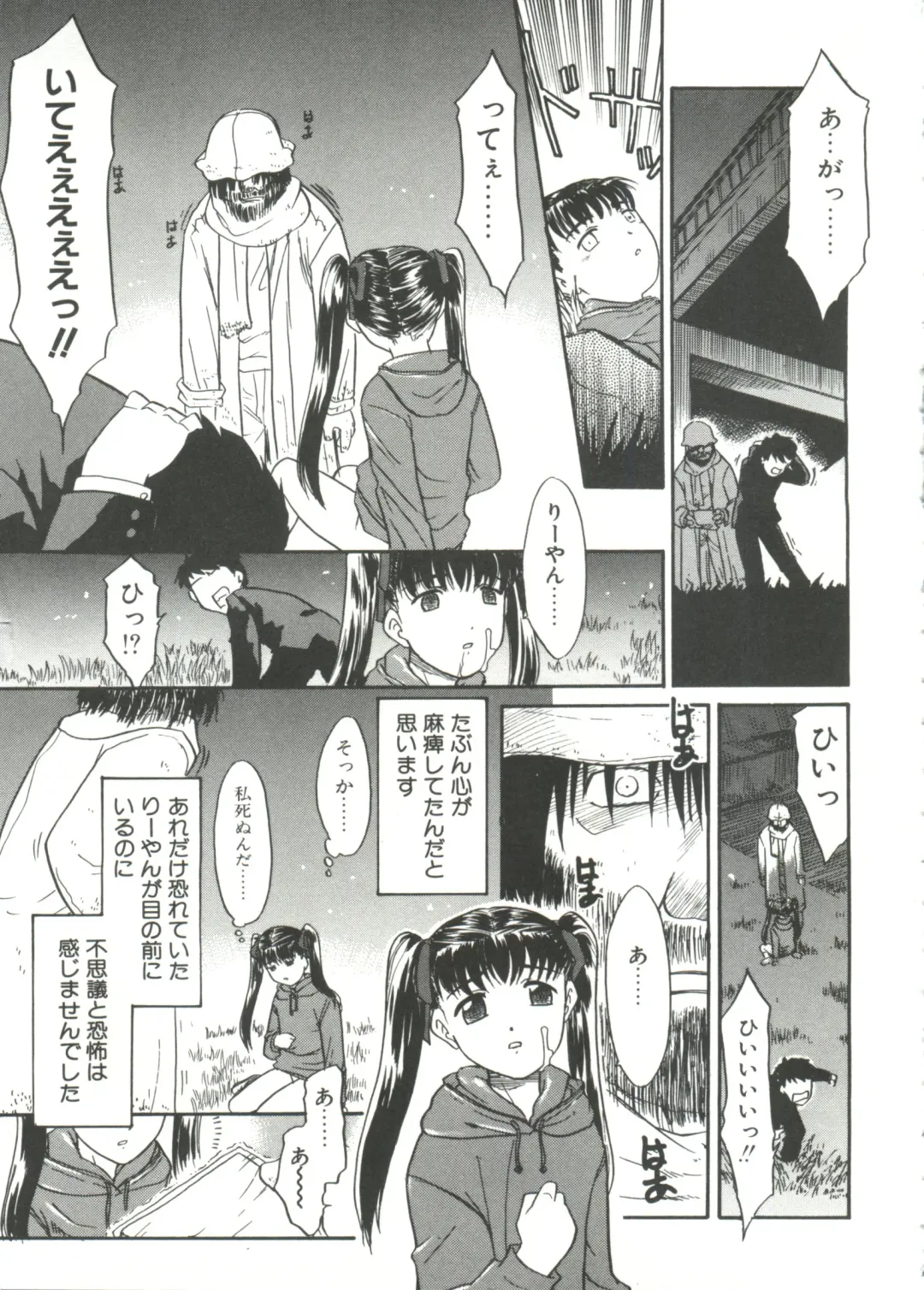 [Nekogen] 13cm Fhentai - Page 161