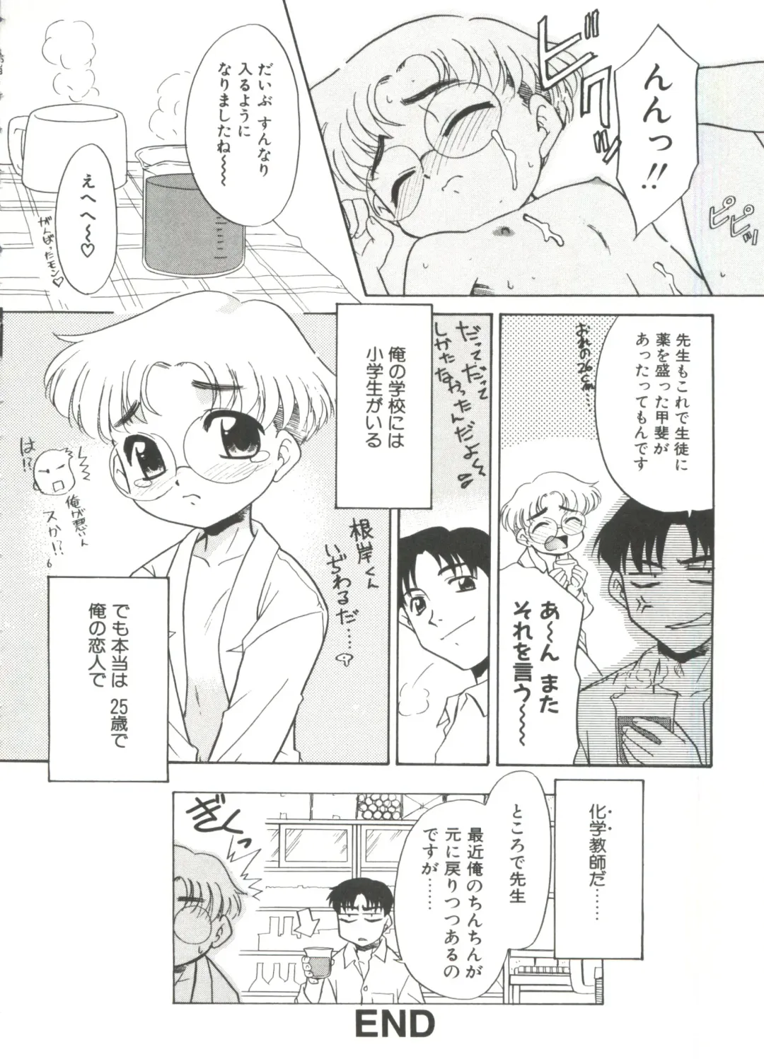 [Nekogen] 13cm Fhentai - Page 22