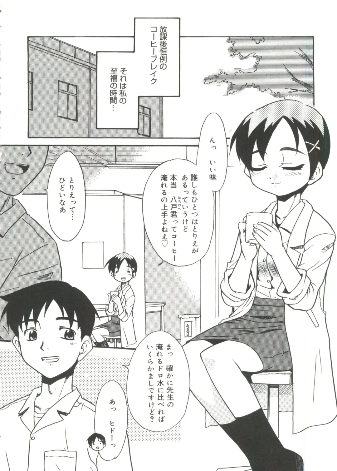 [Nekogen] 13cm Fhentai - Page 38