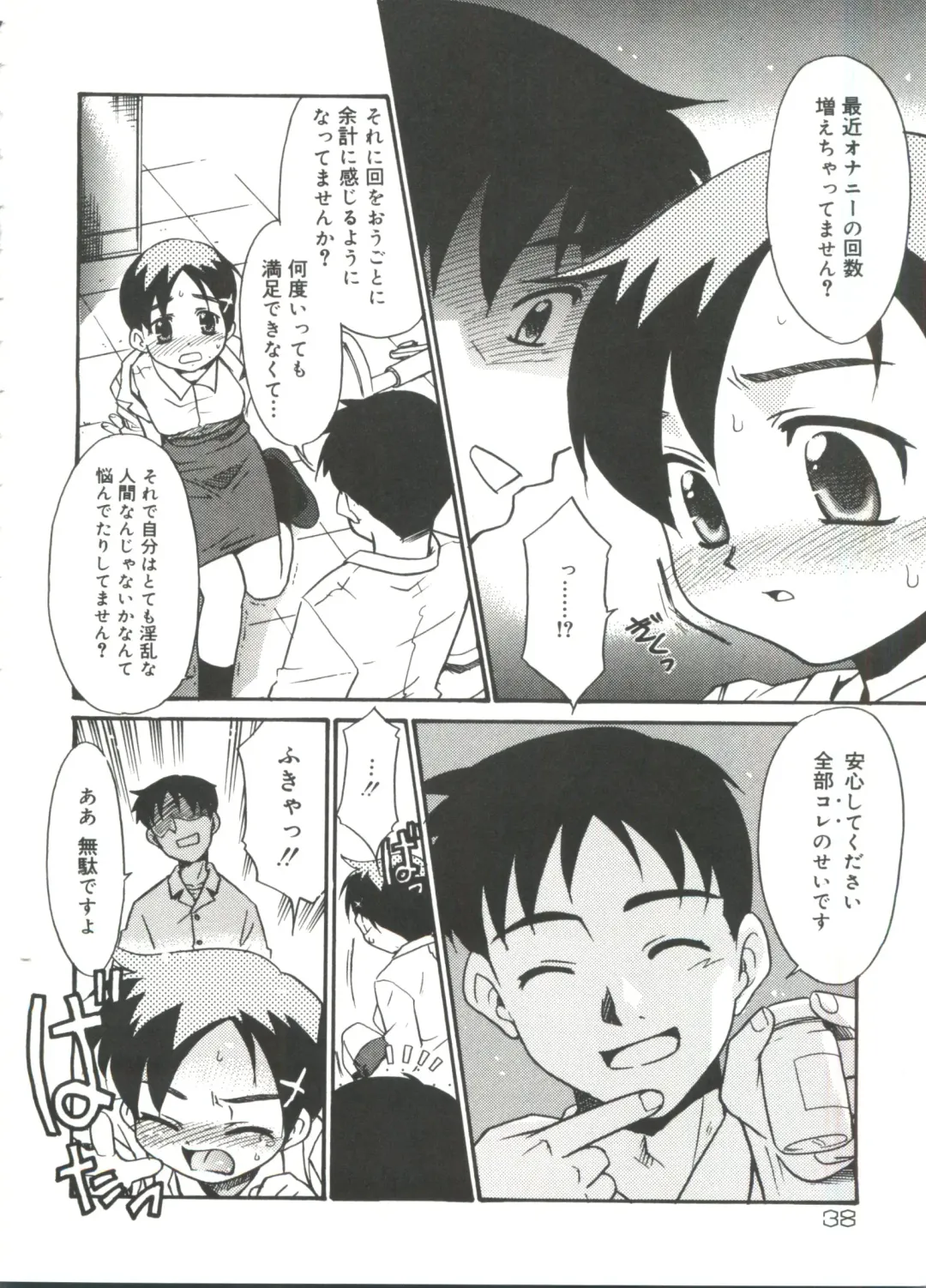 [Nekogen] 13cm Fhentai - Page 40