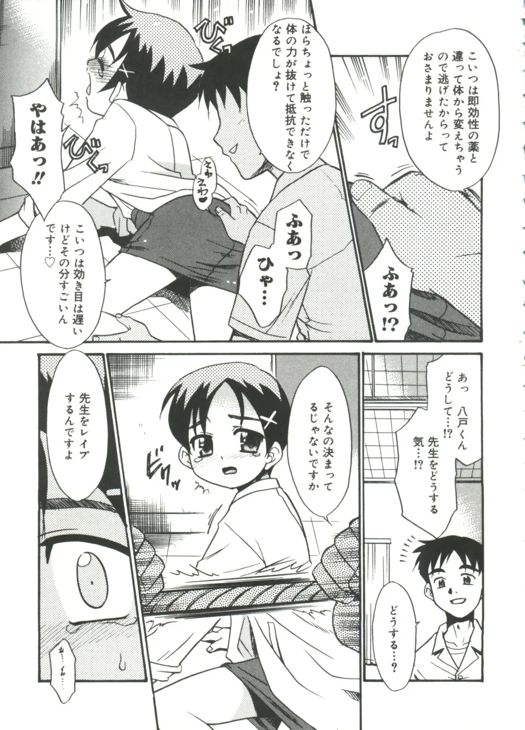 [Nekogen] 13cm Fhentai - Page 41