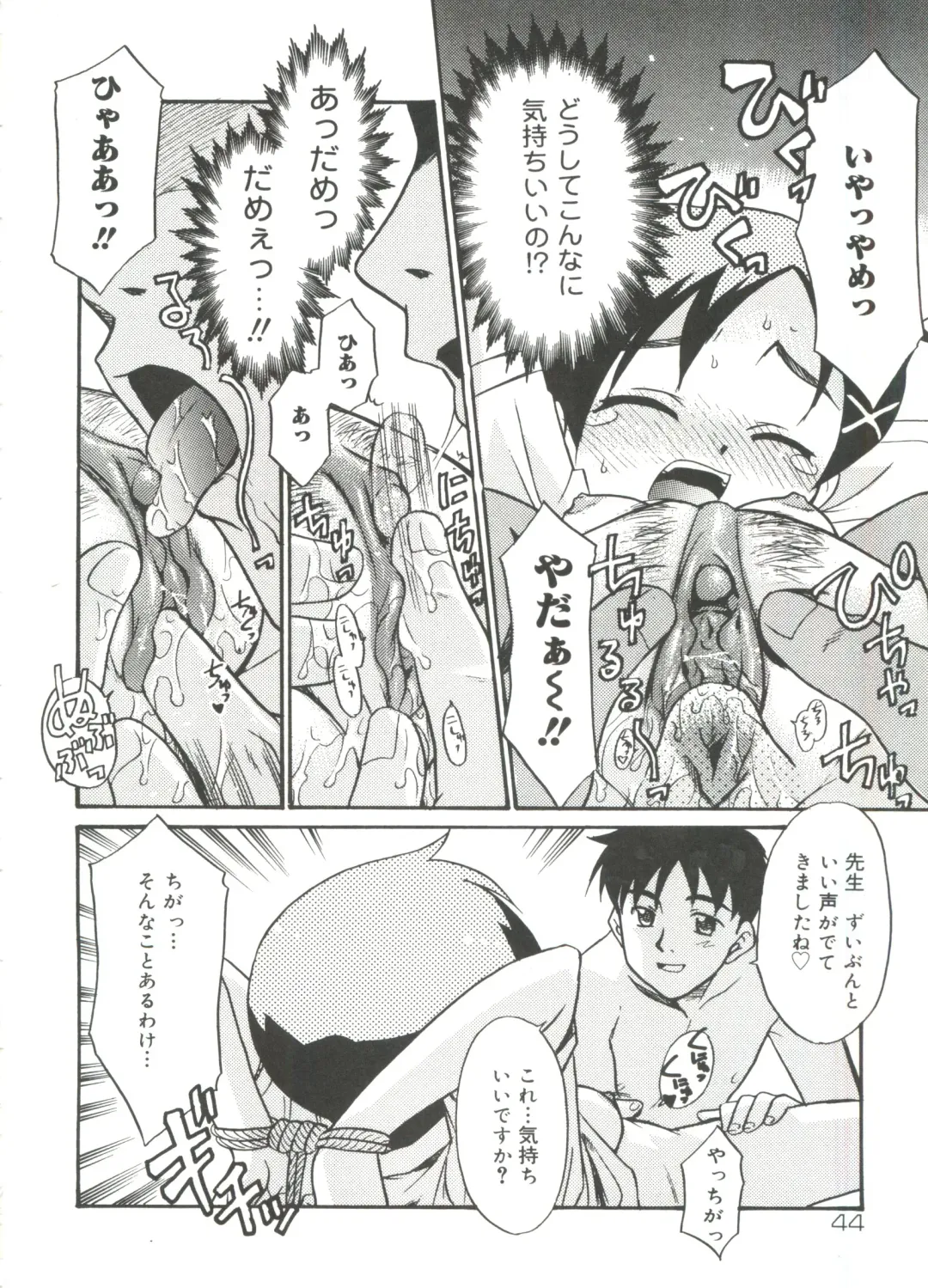 [Nekogen] 13cm Fhentai - Page 46