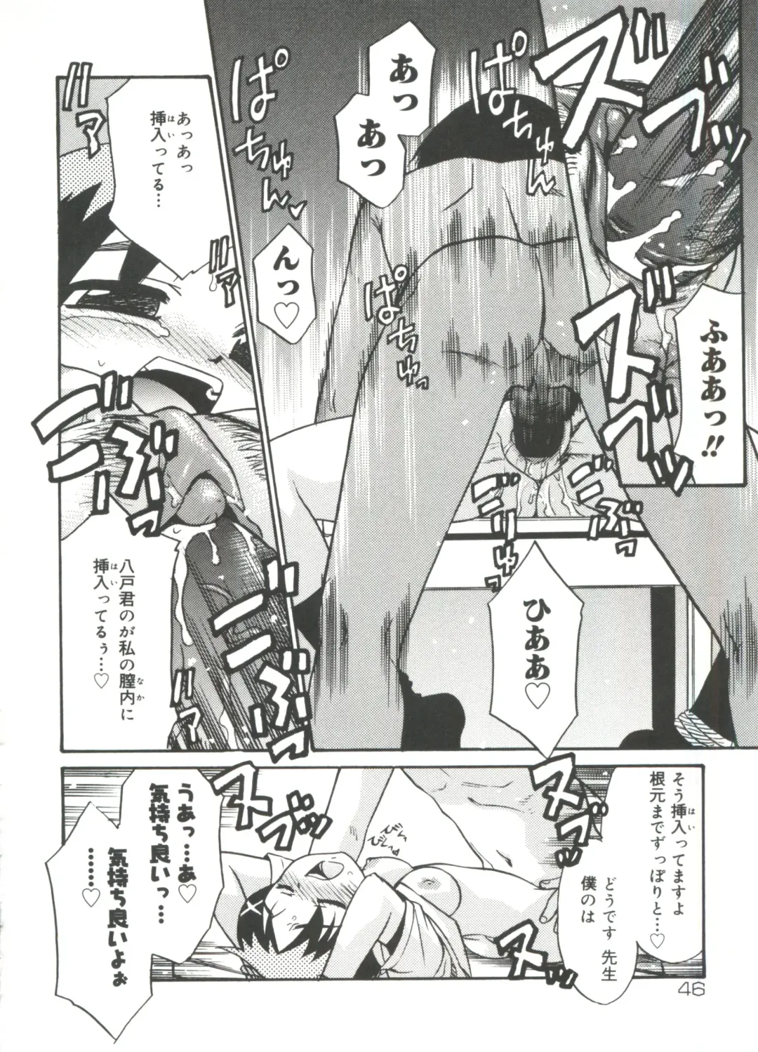 [Nekogen] 13cm Fhentai - Page 48