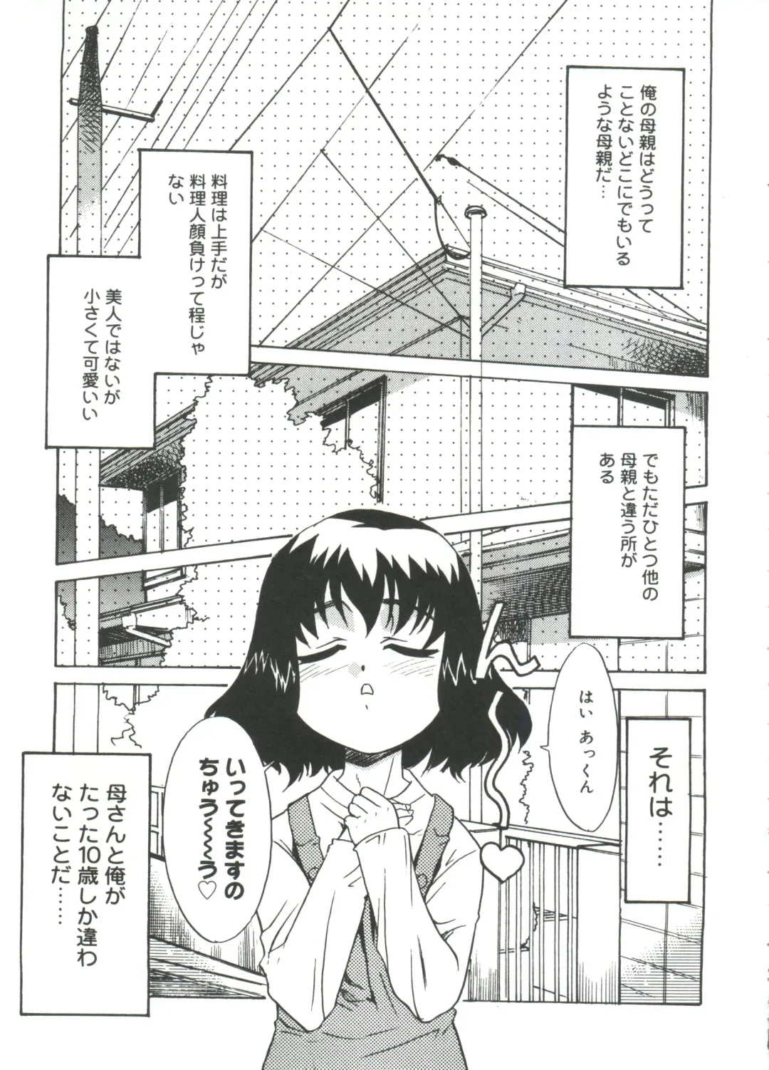 [Nekogen] 13cm Fhentai - Page 53