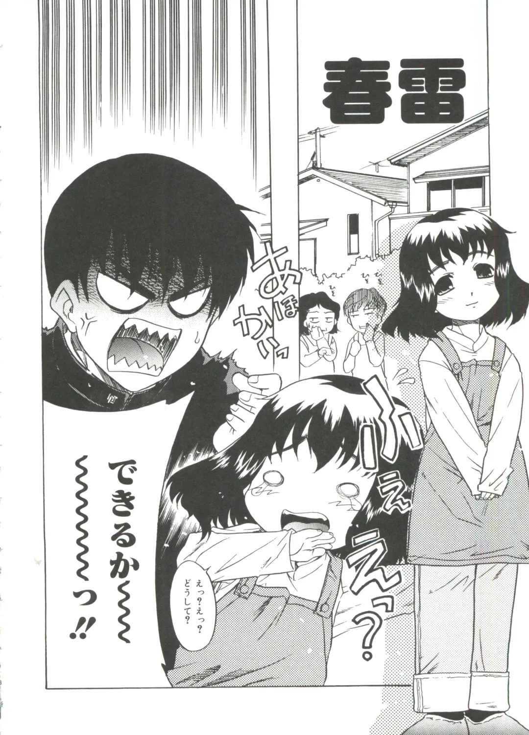 [Nekogen] 13cm Fhentai - Page 54