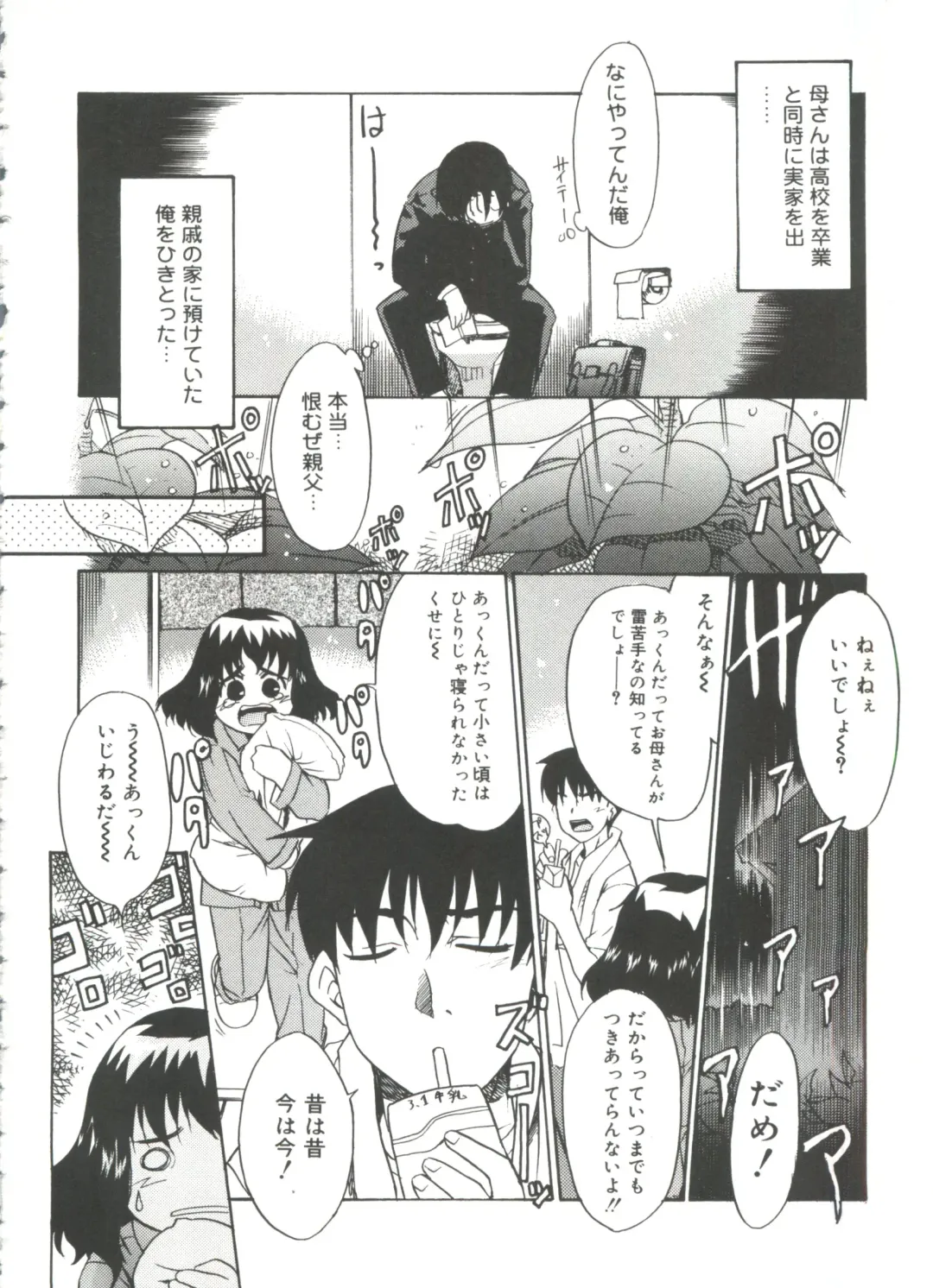 [Nekogen] 13cm Fhentai - Page 56