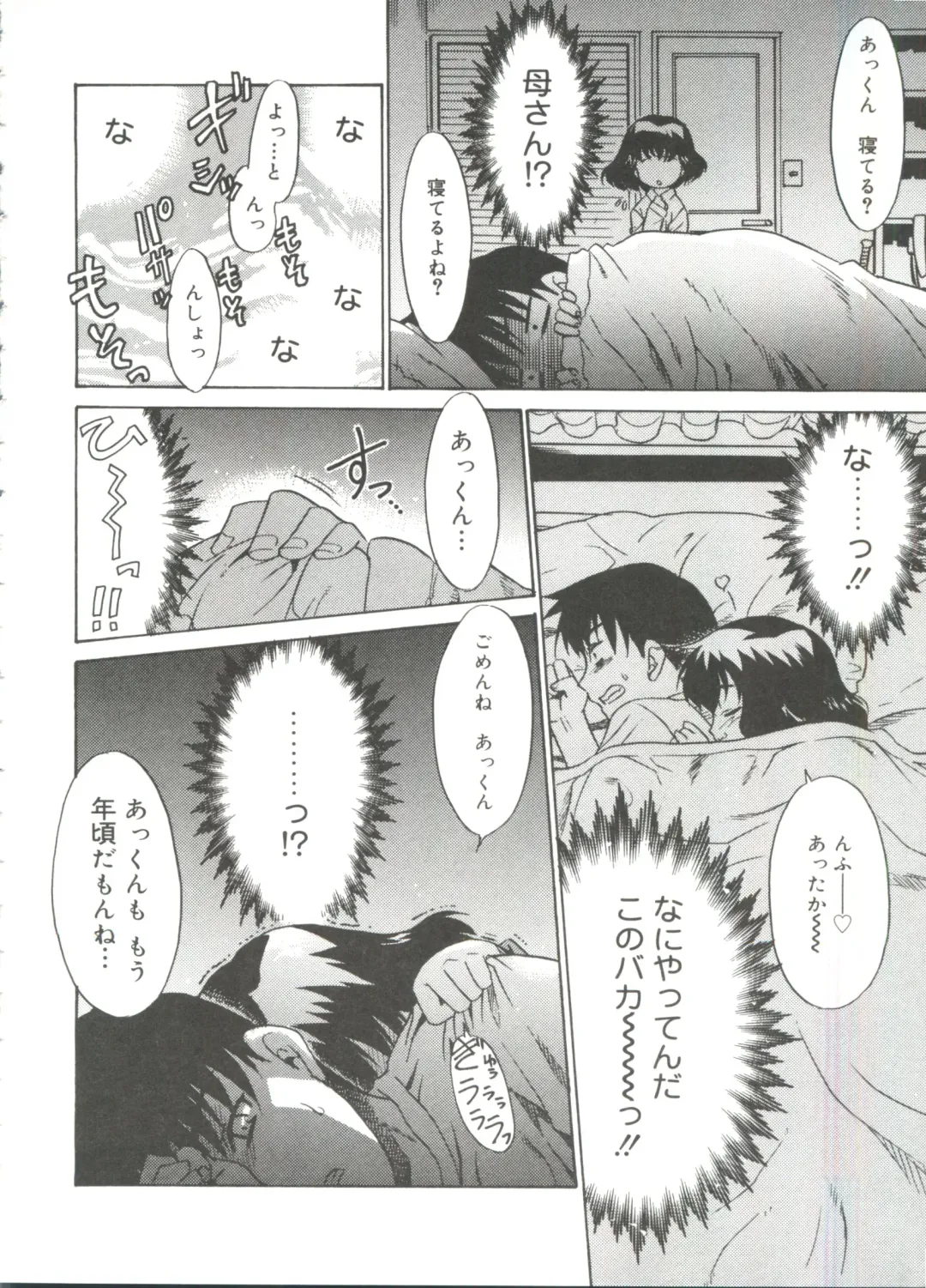 [Nekogen] 13cm Fhentai - Page 58