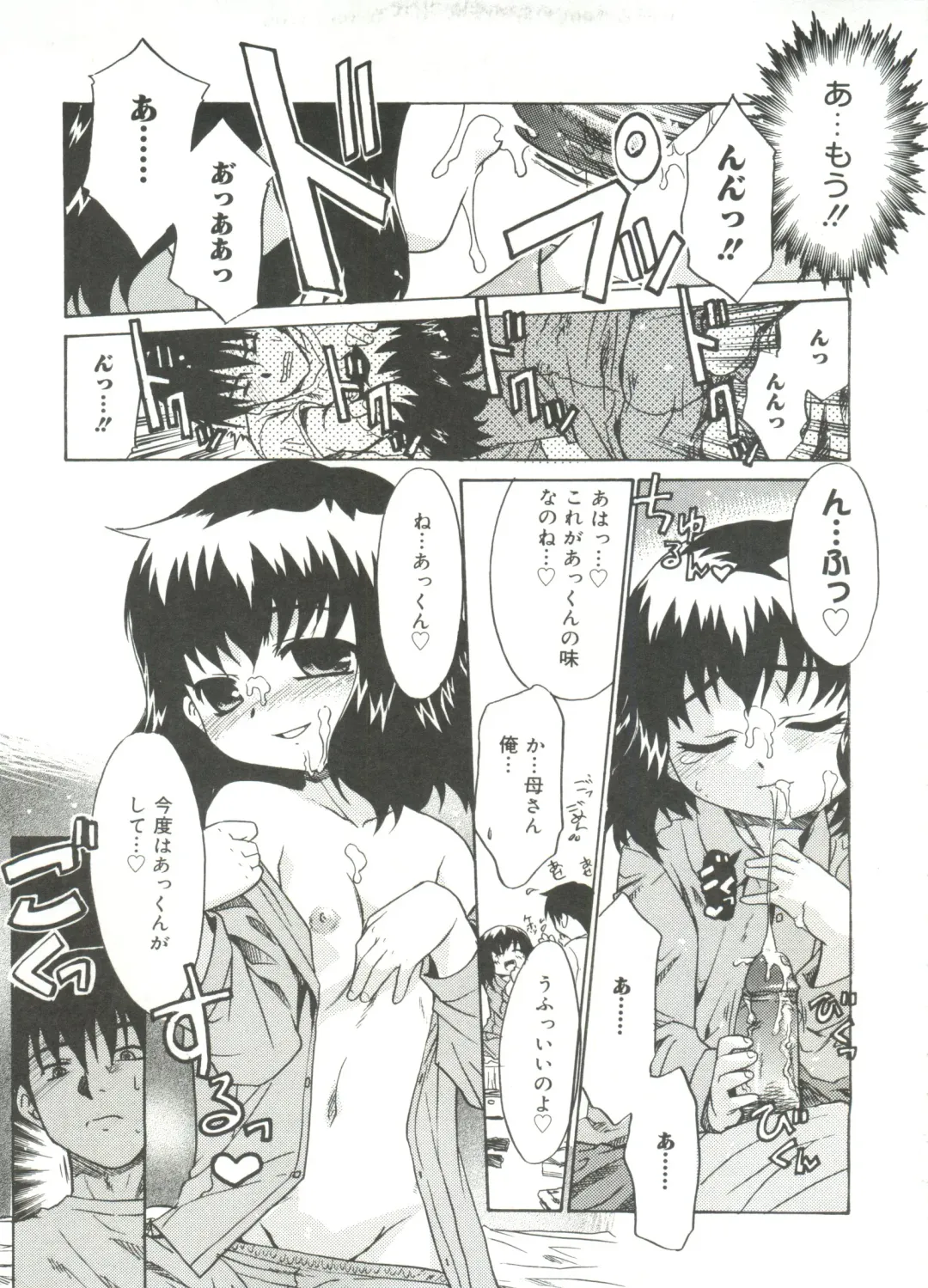 [Nekogen] 13cm Fhentai - Page 63