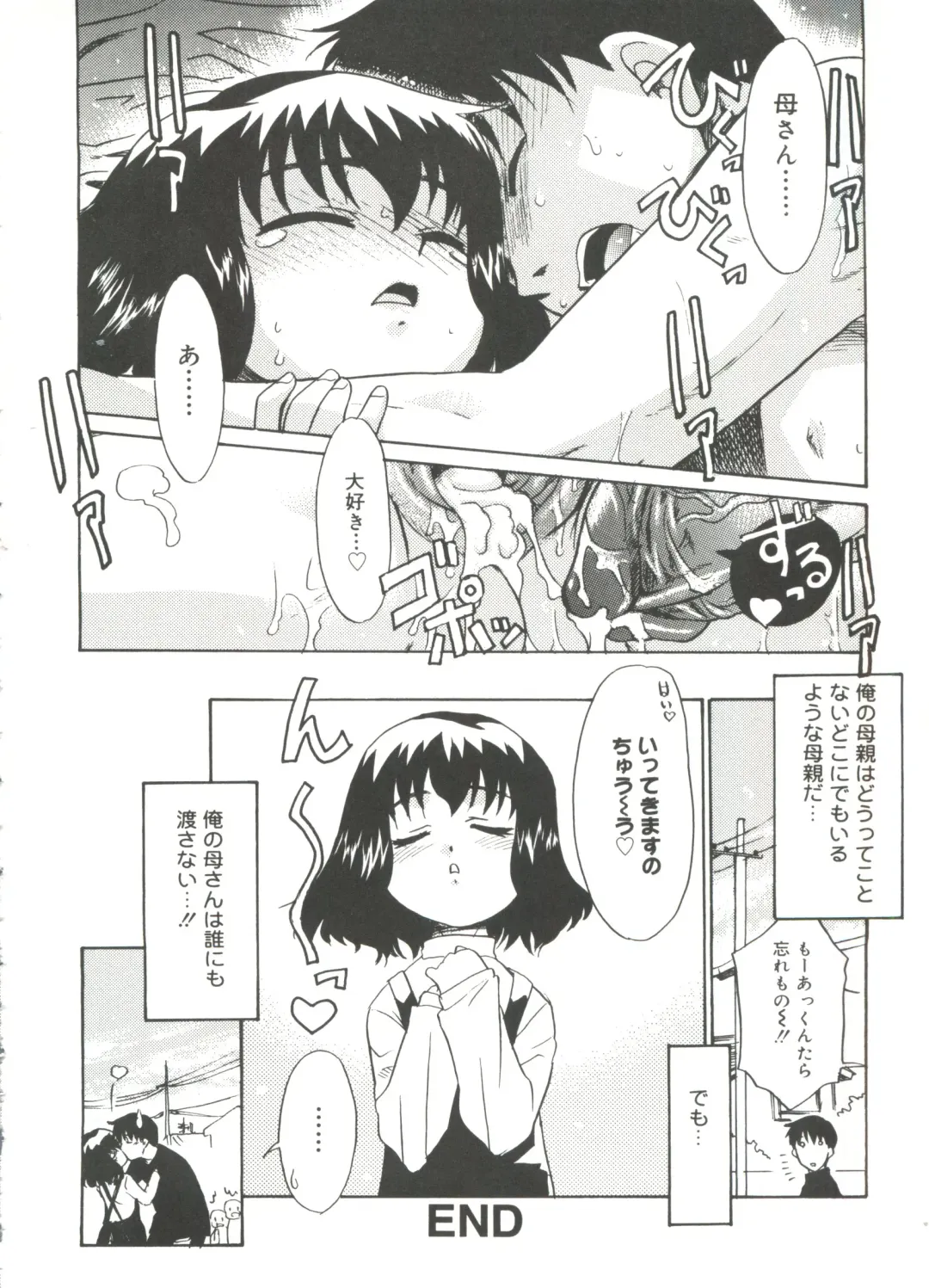 [Nekogen] 13cm Fhentai - Page 68