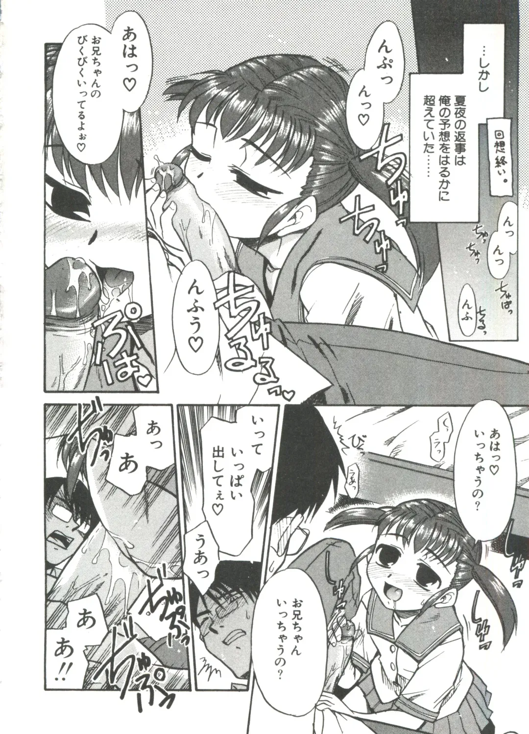 [Nekogen] 13cm Fhentai - Page 76