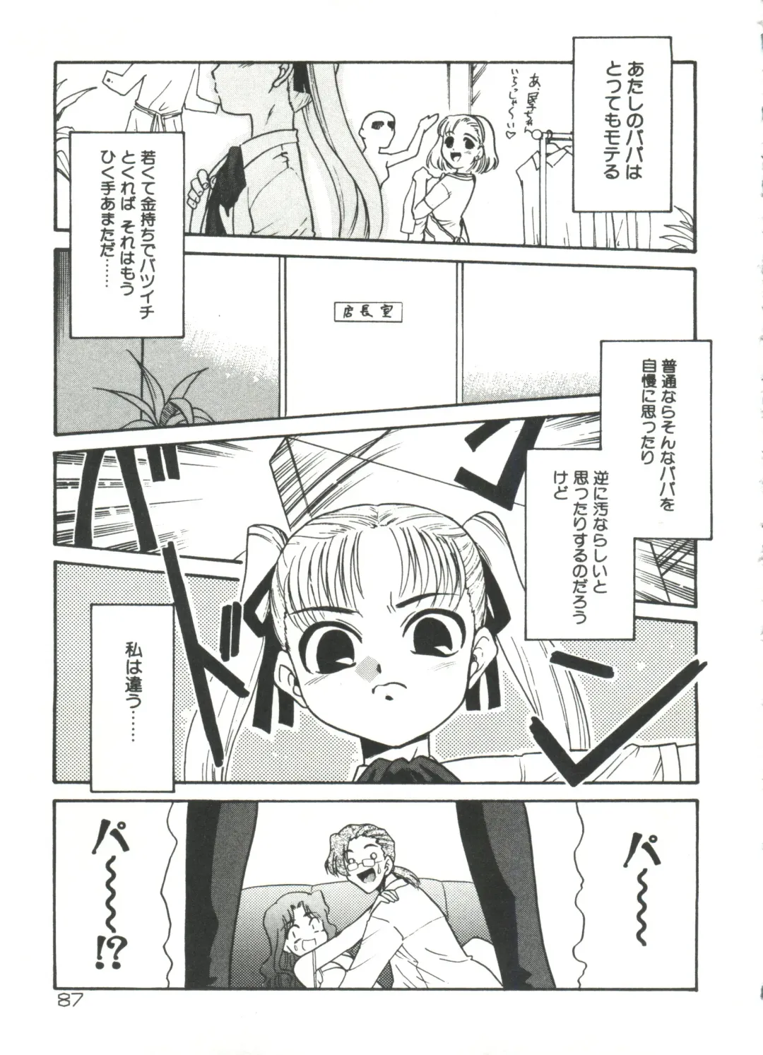 [Nekogen] 13cm Fhentai - Page 89