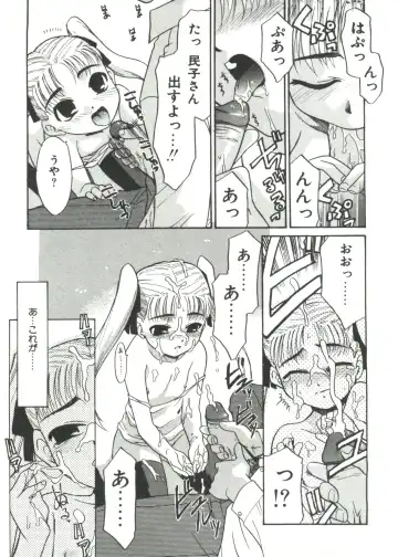 [Nekogen] 13cm Fhentai - Page 101