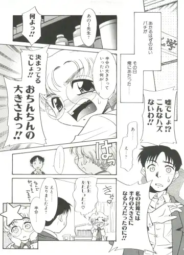 [Nekogen] 13cm Fhentai - Page 11