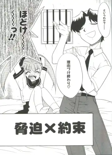 [Nekogen] 13cm Fhentai - Page 110