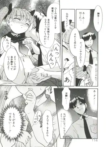 [Nekogen] 13cm Fhentai - Page 116