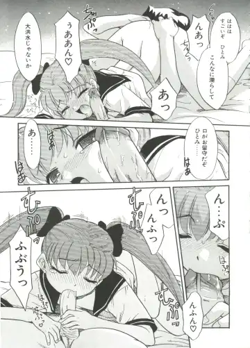 [Nekogen] 13cm Fhentai - Page 119