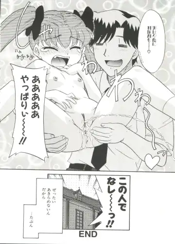 [Nekogen] 13cm Fhentai - Page 128