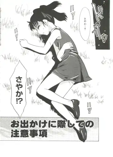 [Nekogen] 13cm Fhentai - Page 130