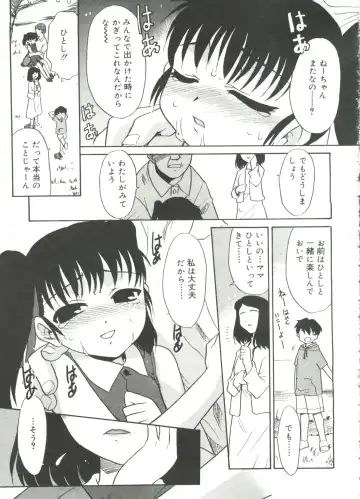 [Nekogen] 13cm Fhentai - Page 131