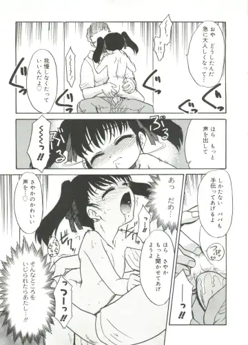 [Nekogen] 13cm Fhentai - Page 139