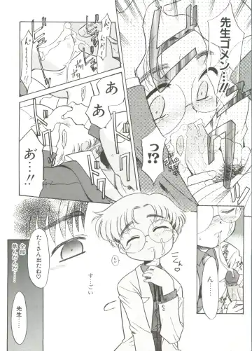 [Nekogen] 13cm Fhentai - Page 14